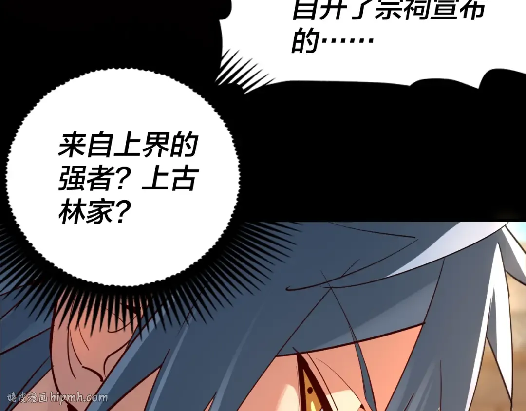 第10话 互相觊觎！ 第56页