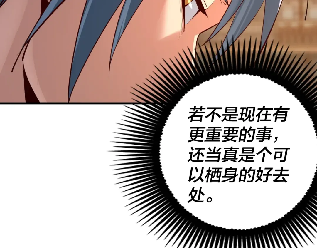 第10话 互相觊觎！ 第57页