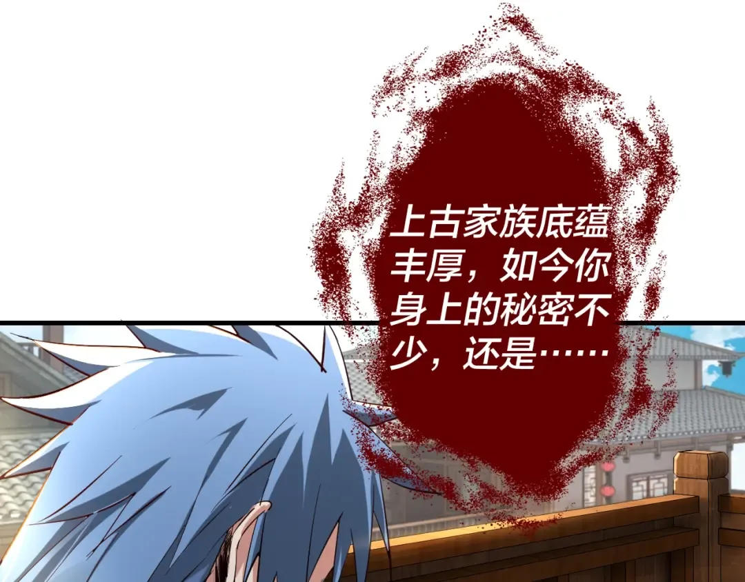 第10话 互相觊觎！ 第58页