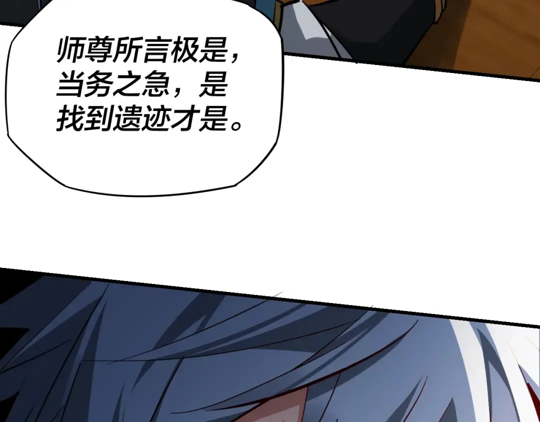 第10话 互相觊觎！ 第60页