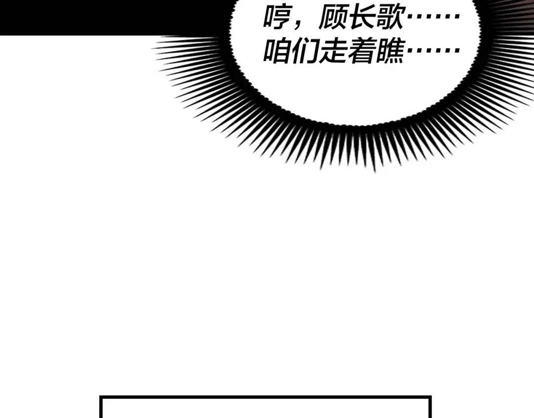第10话 互相觊觎！ 第62页