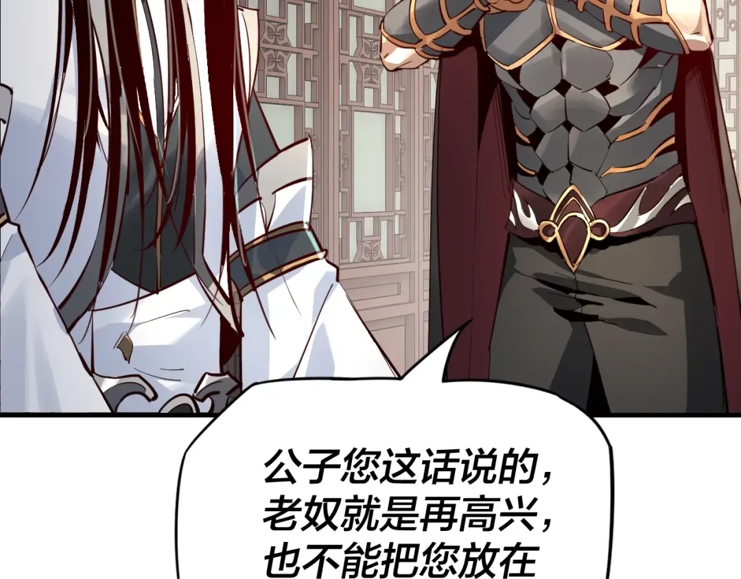 第10话 互相觊觎！ 第69页