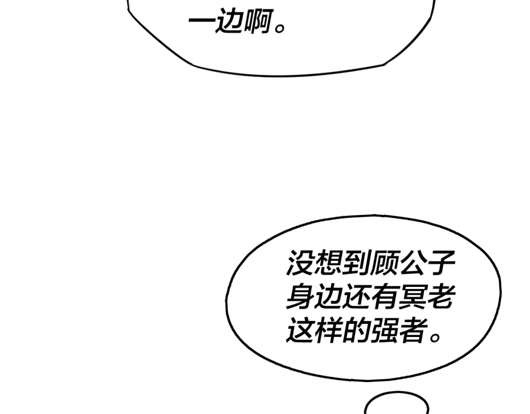 第10话 互相觊觎！ 第70页