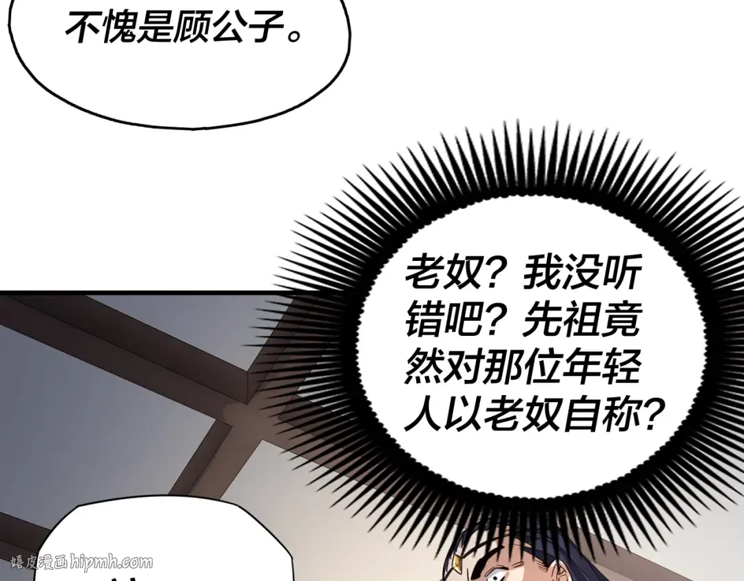 第10话 互相觊觎！ 第72页