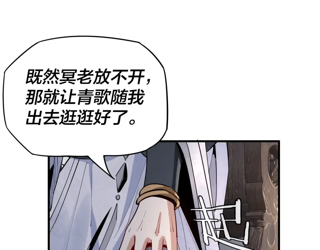 第10话 互相觊觎！ 第75页