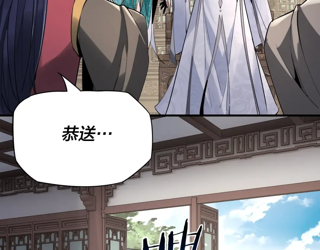 第10话 互相觊觎！ 第77页