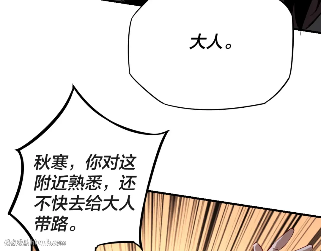 第10话 互相觊觎！ 第80页