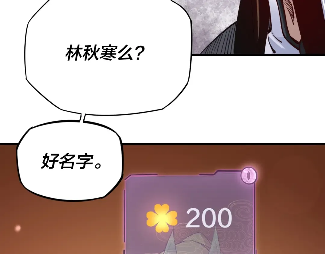 第10话 互相觊觎！ 第90页