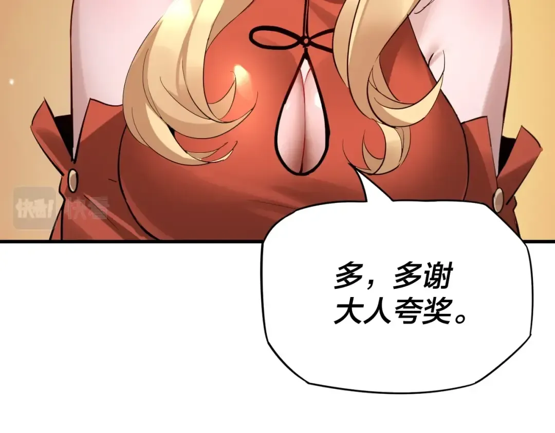 第10话 互相觊觎！ 第92页