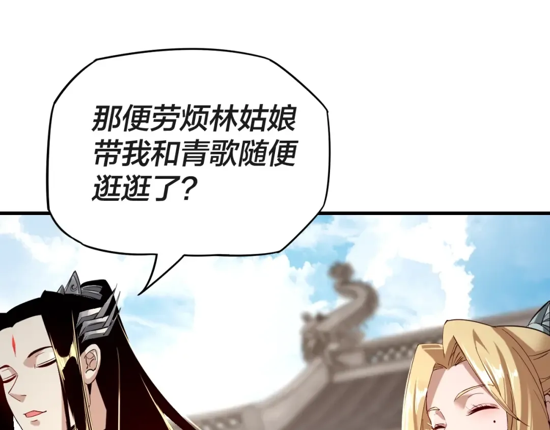 第10话 互相觊觎！ 第94页