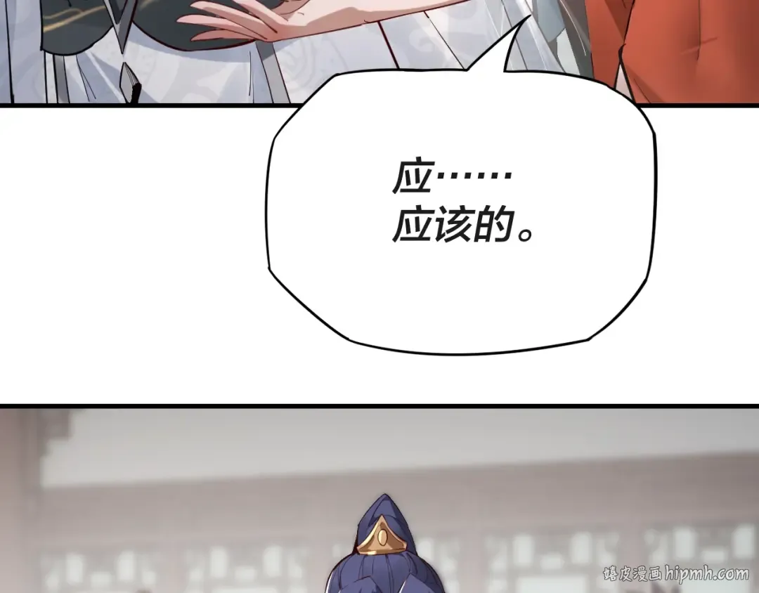第10话 互相觊觎！ 第96页