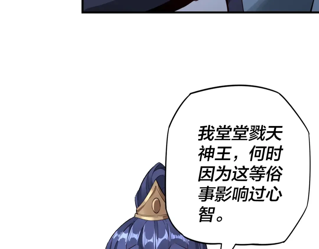 第10话 互相觊觎！ 第99页