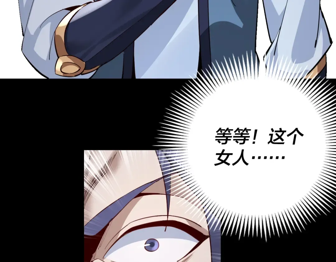 第10话 互相觊觎！ 第101页