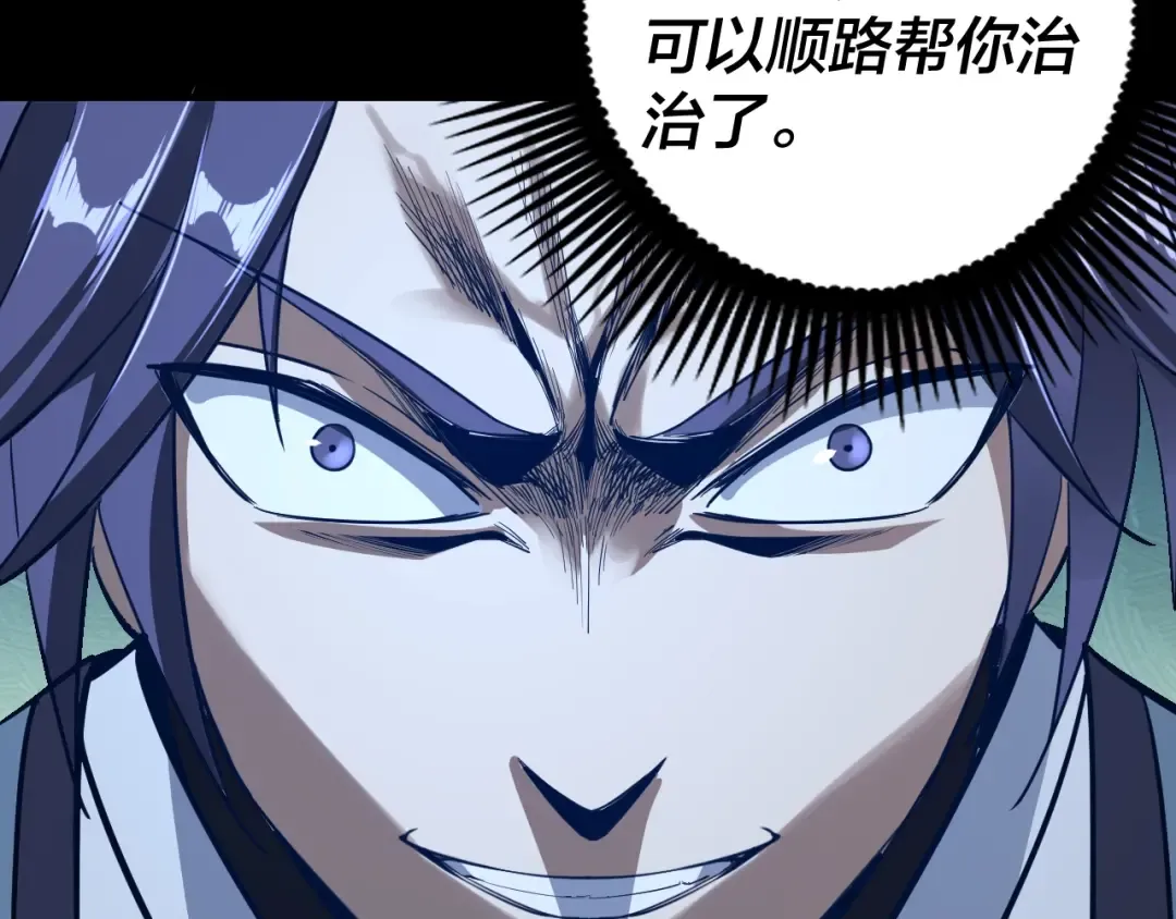 第10话 互相觊觎！ 第105页