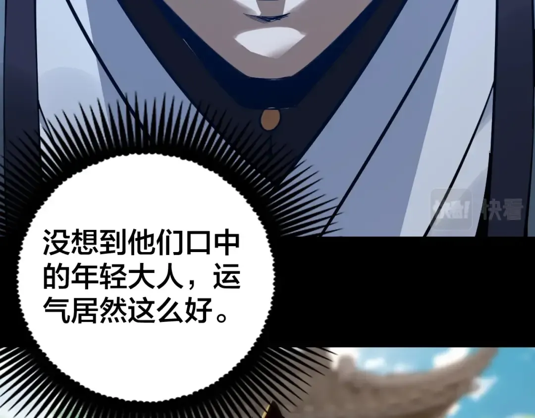第10话 互相觊觎！ 第106页