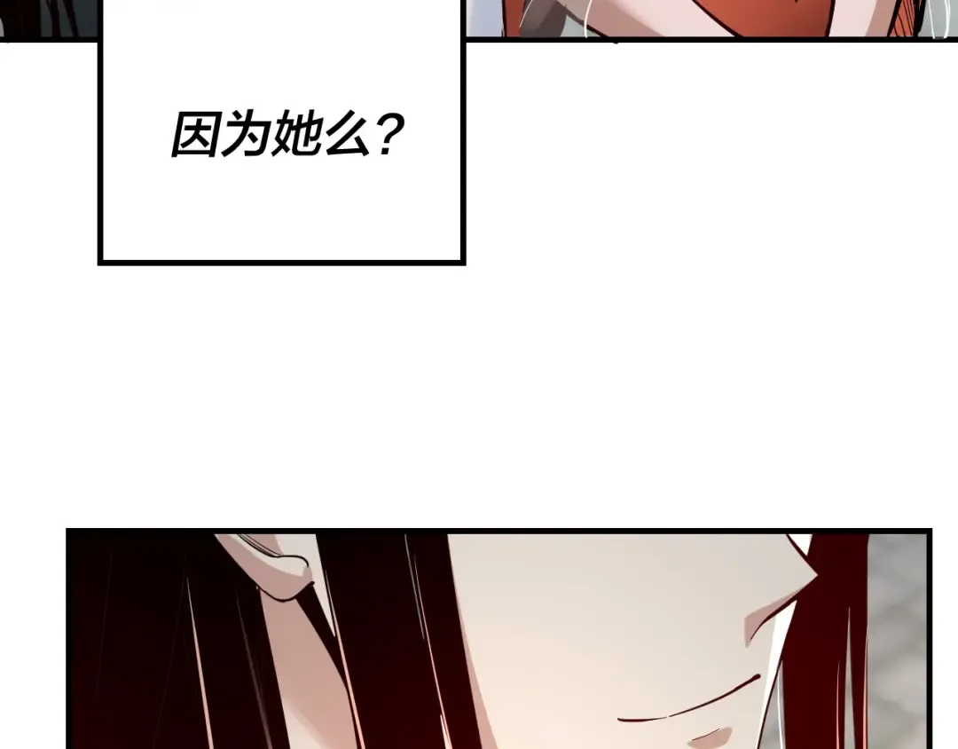第10话 互相觊觎！ 第118页