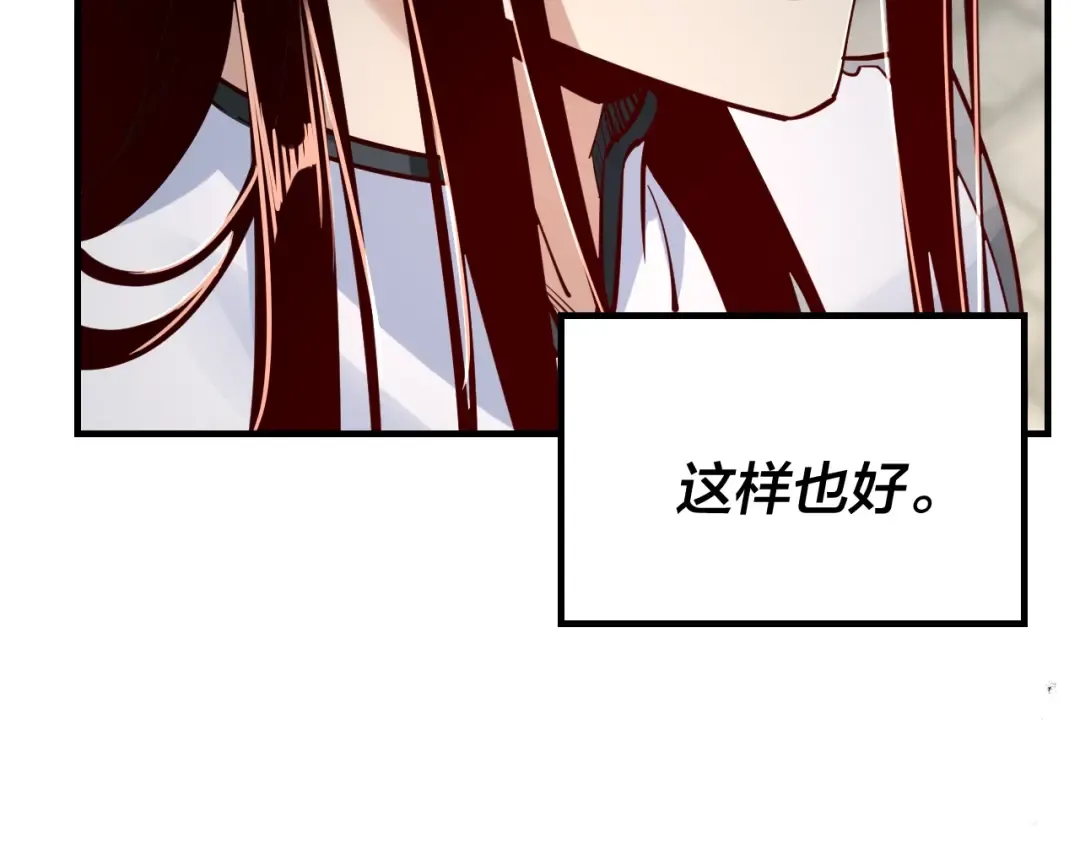 第10话 互相觊觎！ 第119页