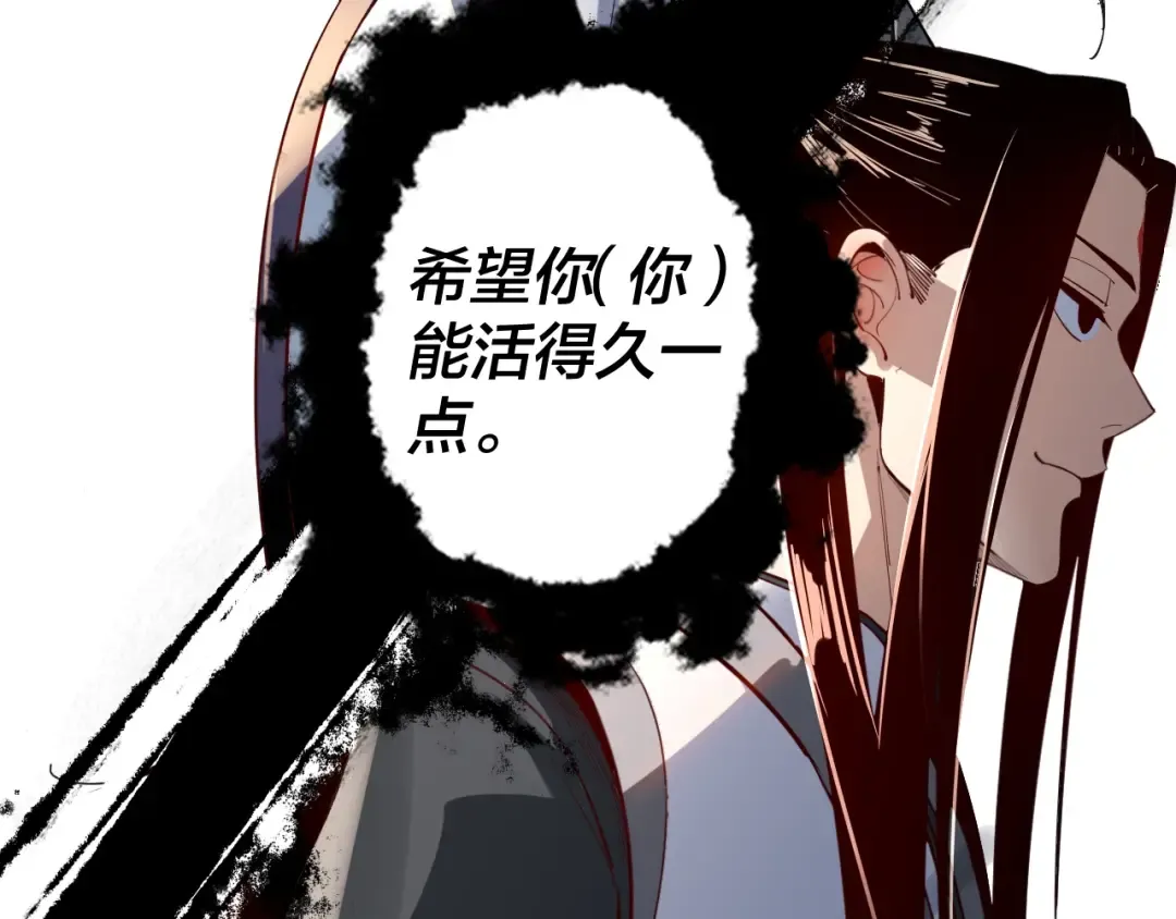 第10话 互相觊觎！ 第121页