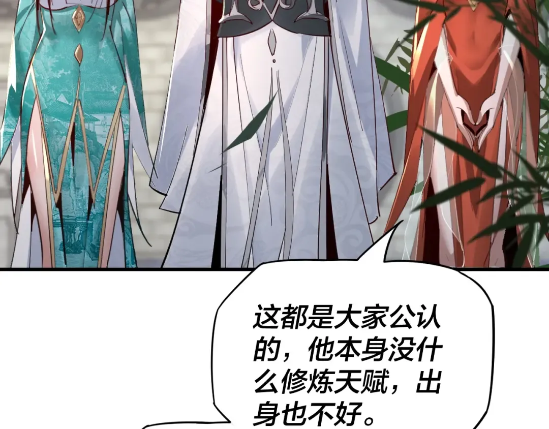 第11话 挑拨！ 第9页