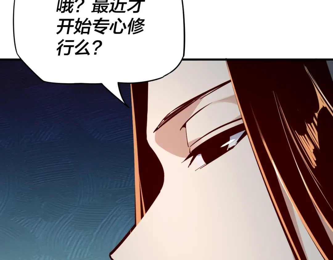 第11话 挑拨！ 第15页