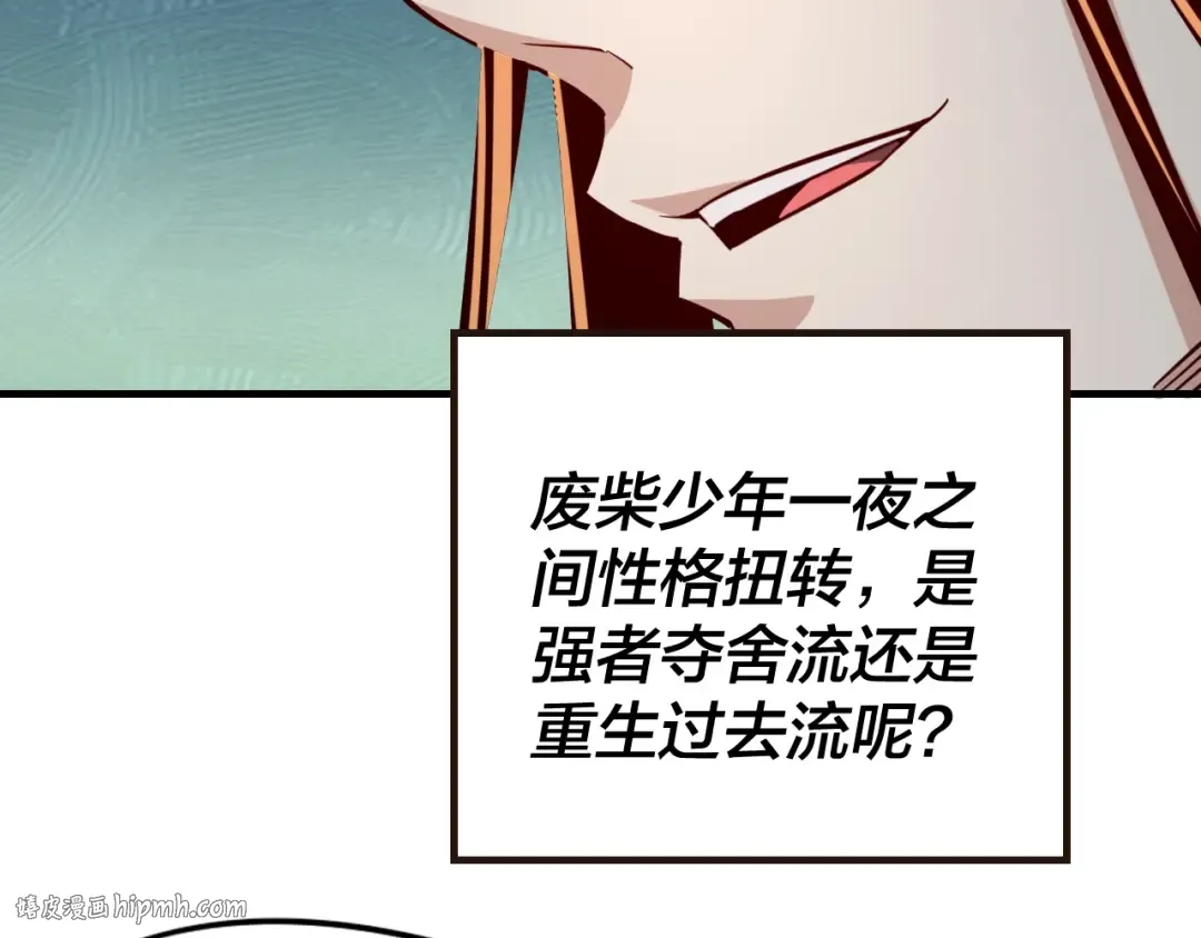 第11话 挑拨！ 第16页