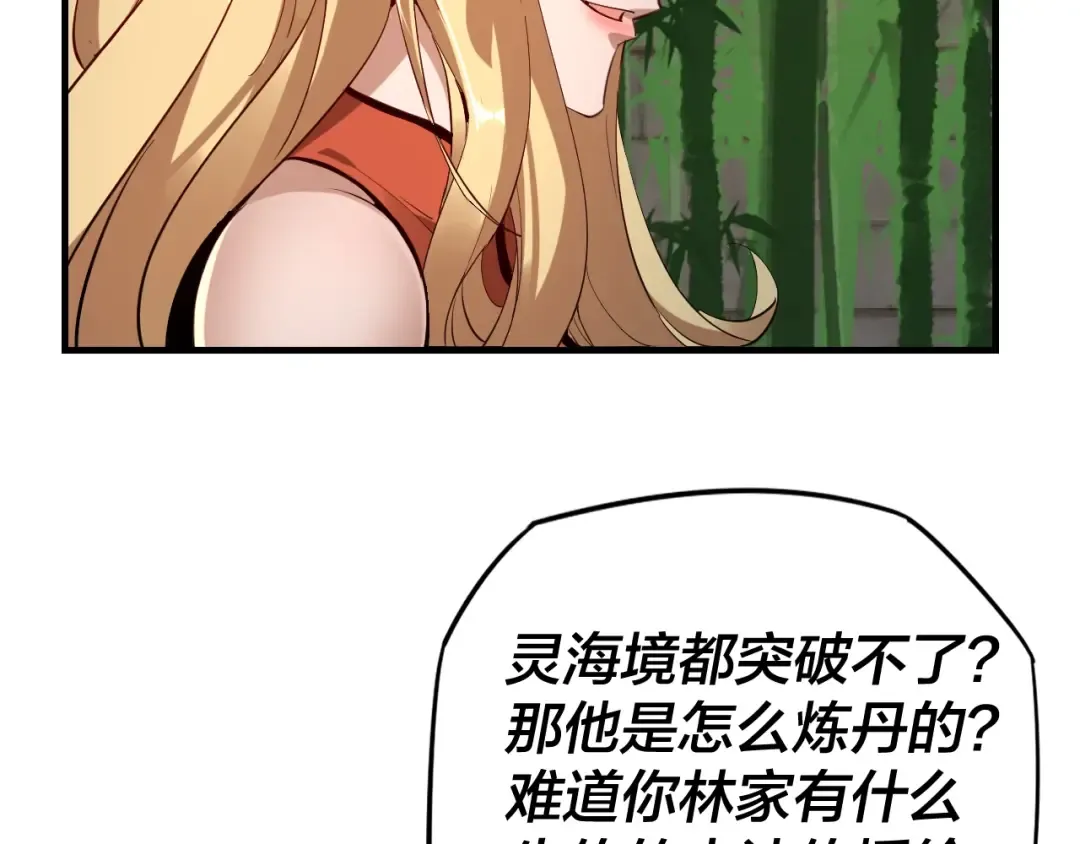 第11话 挑拨！ 第28页