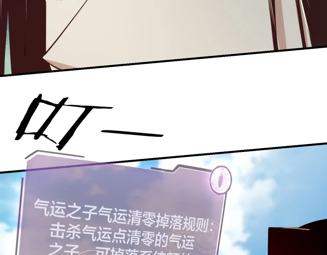 第11话 挑拨！ 第34页