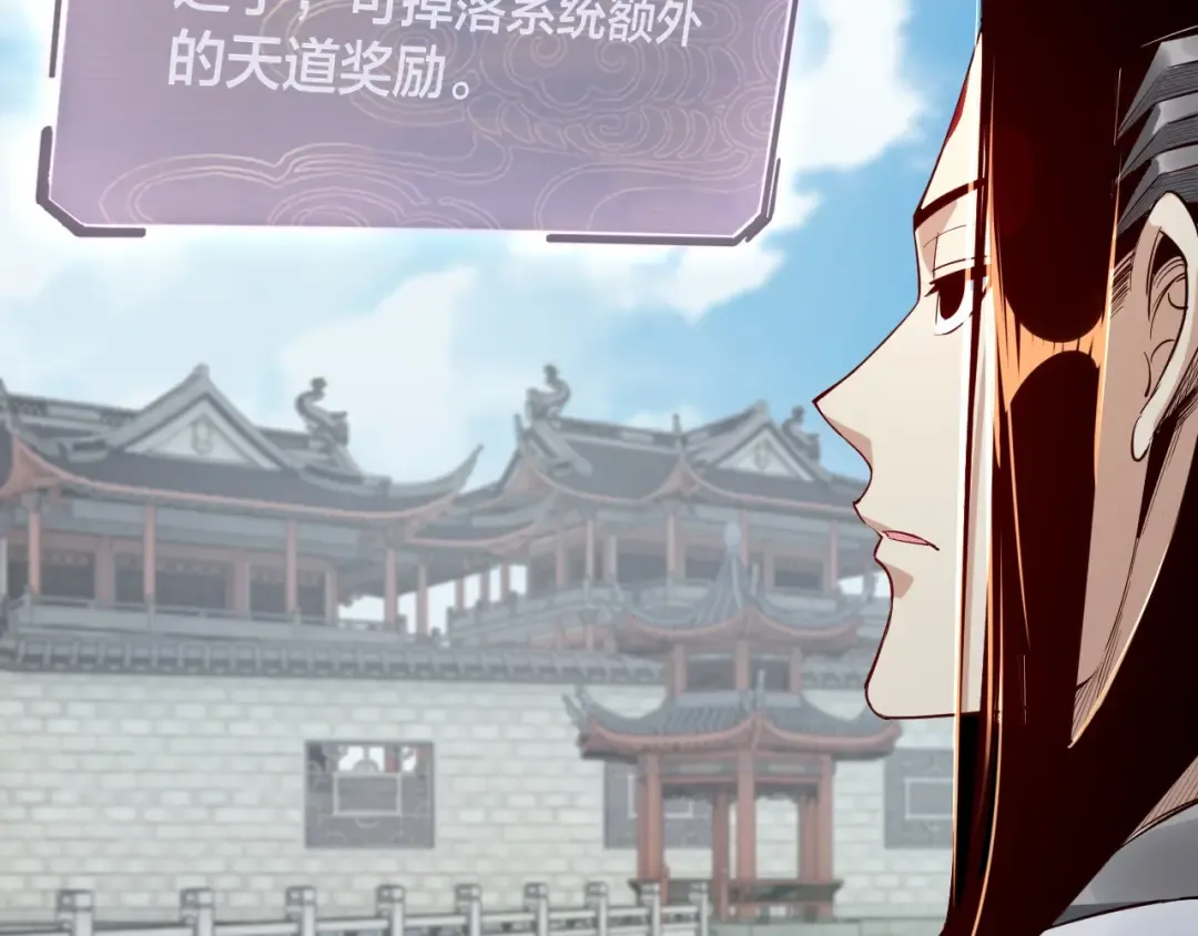 第11话 挑拨！ 第35页