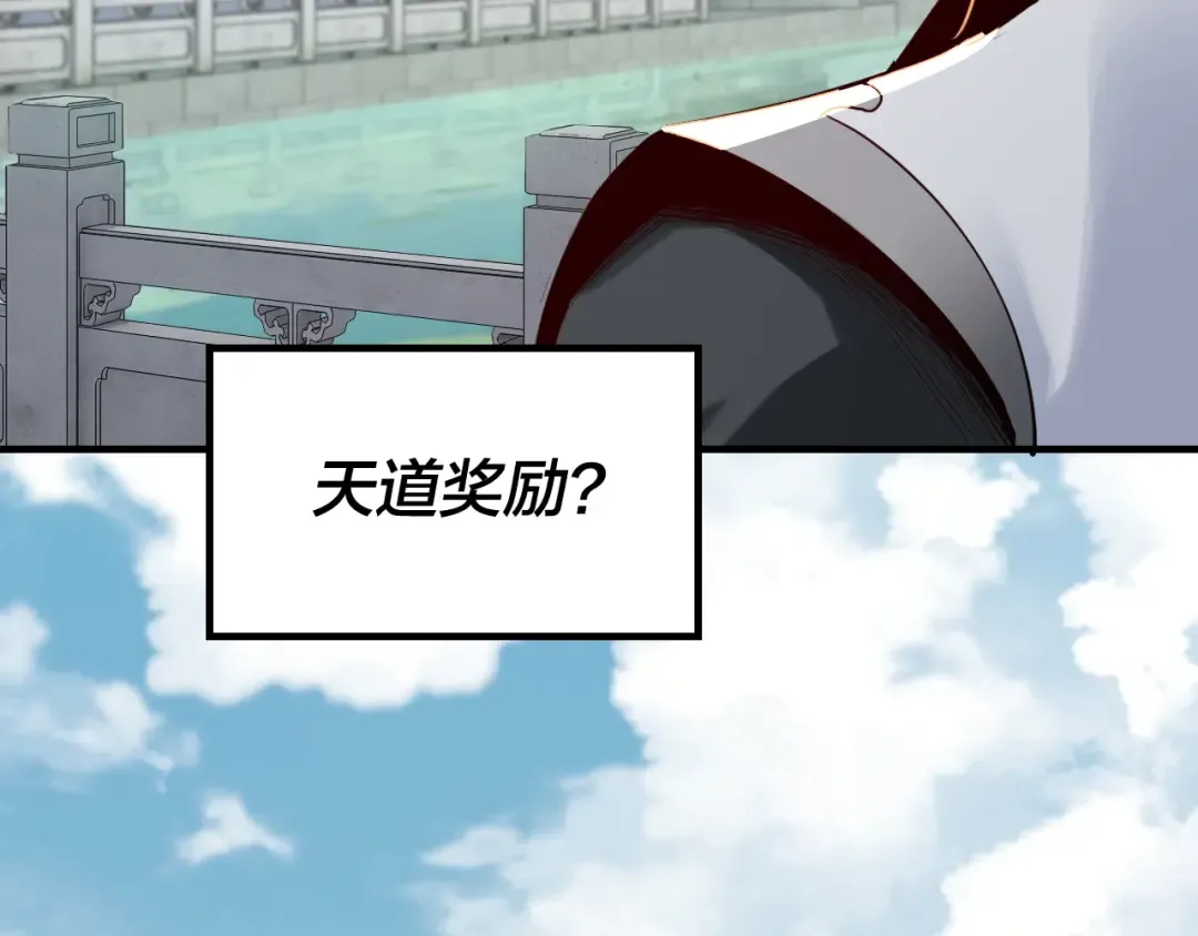 第11话 挑拨！ 第36页
