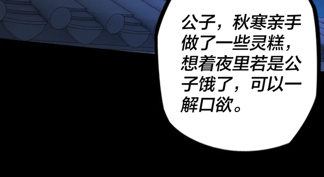 第11话 挑拨！ 第43页
