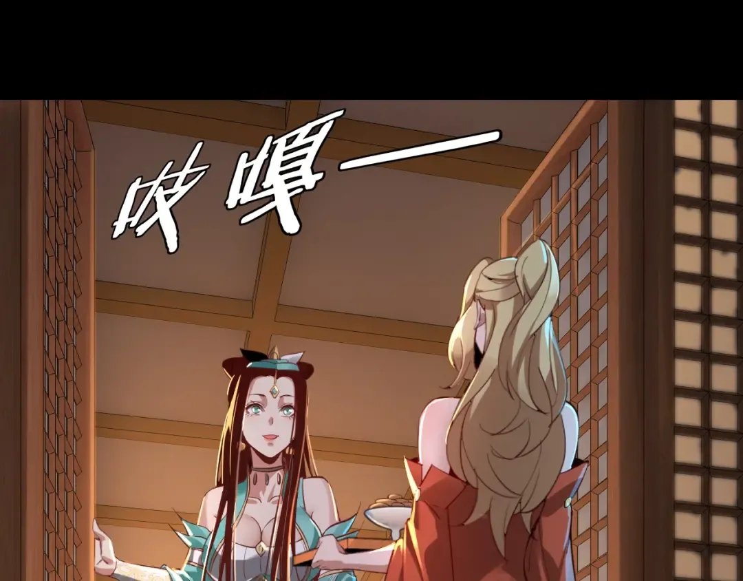 第11话 挑拨！ 第44页