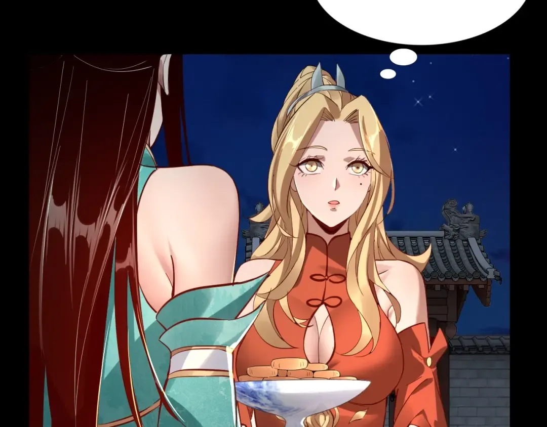 第11话 挑拨！ 第47页