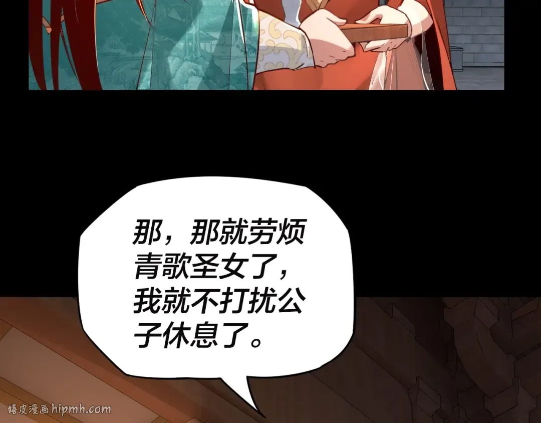 第11话 挑拨！ 第48页