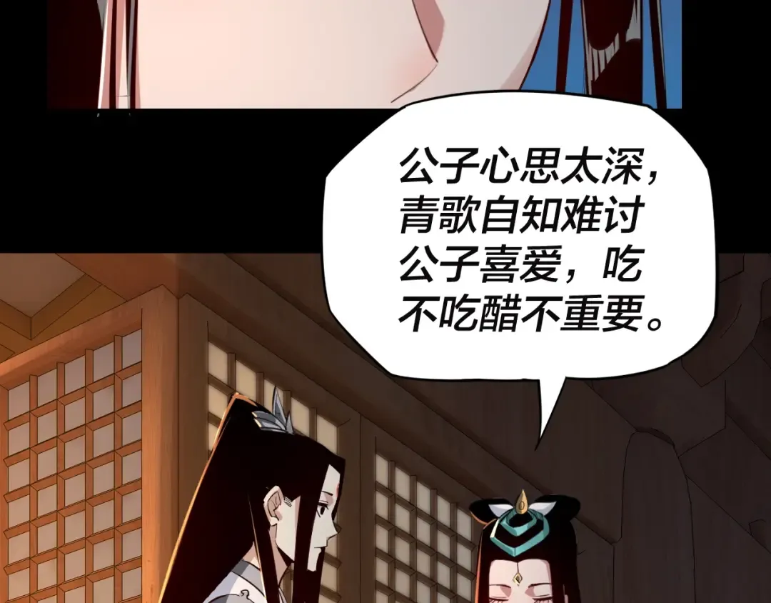 第11话 挑拨！ 第55页