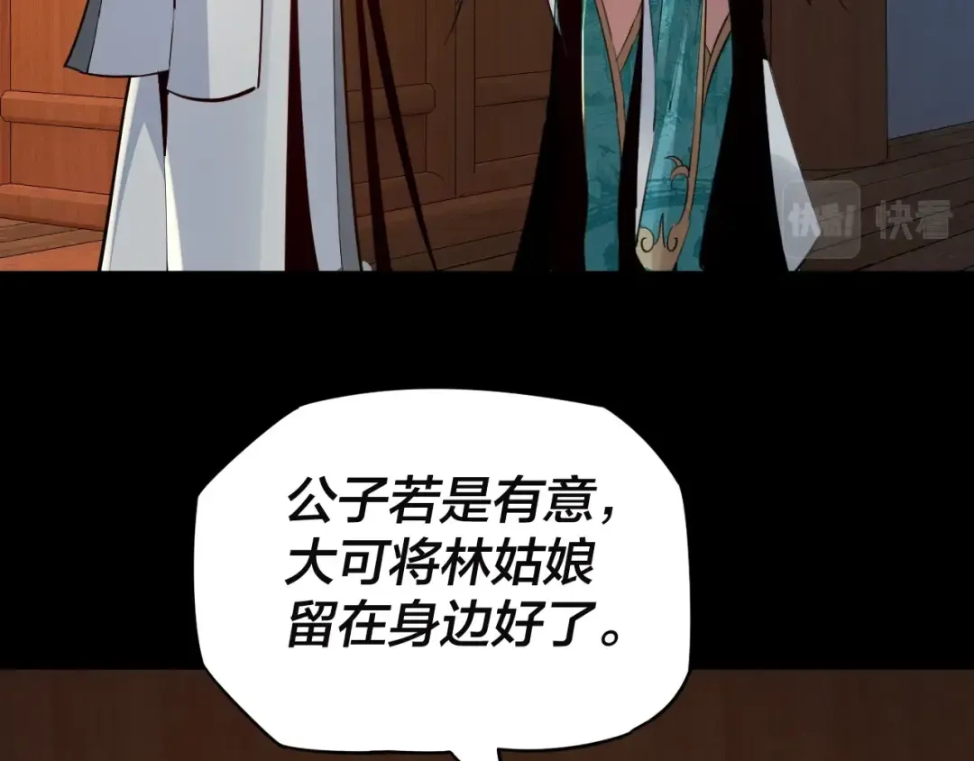 第11话 挑拨！ 第57页