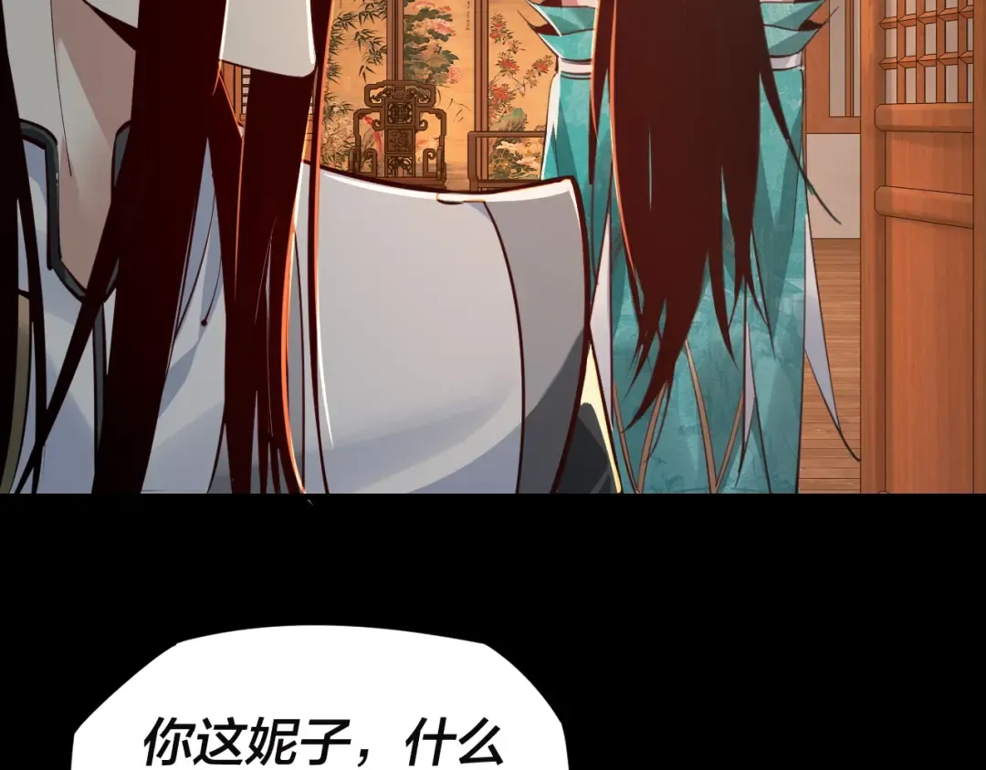 第11话 挑拨！ 第59页