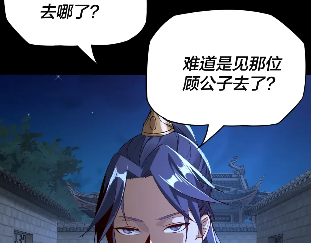 第11话 挑拨！ 第68页