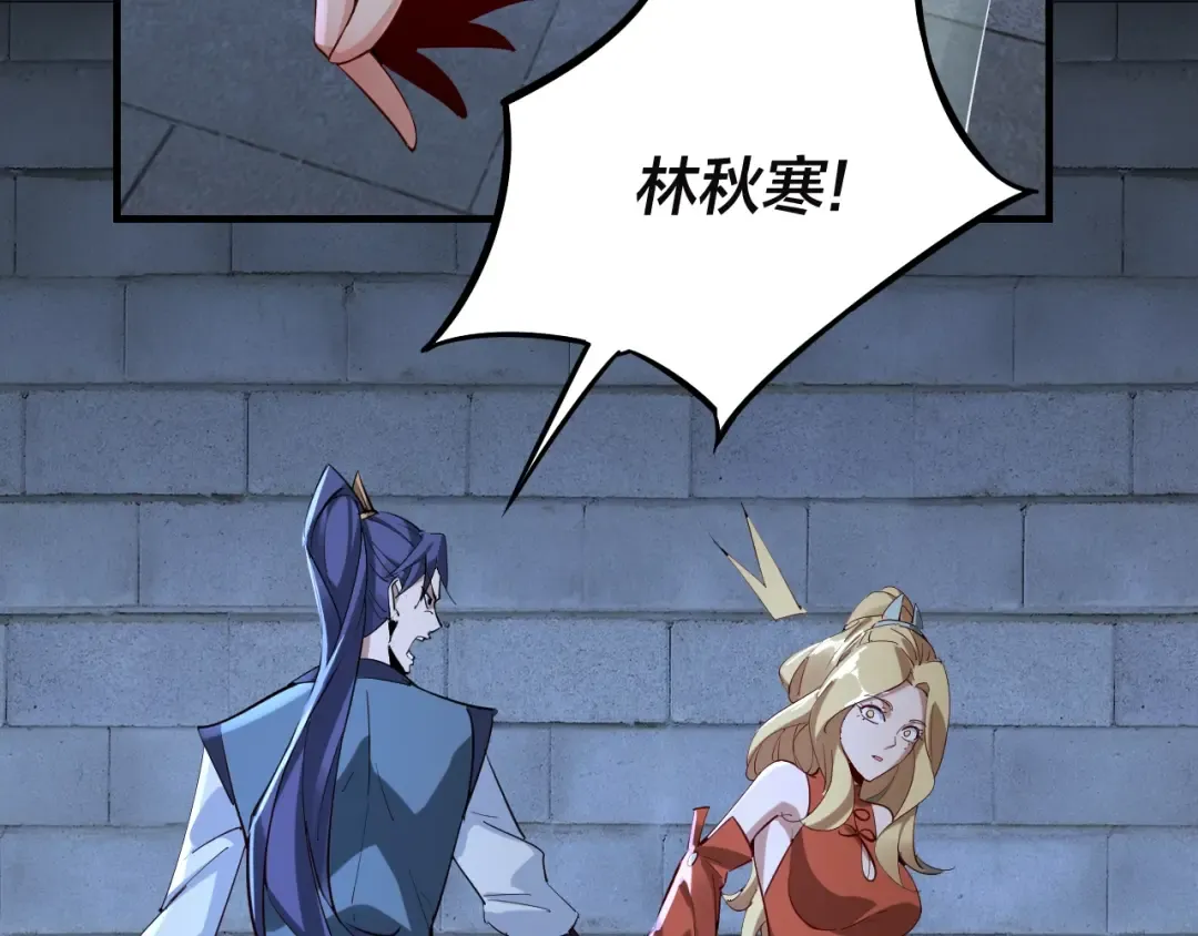 第11话 挑拨！ 第74页