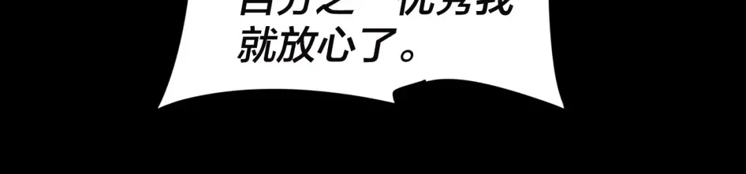 第11话 挑拨！ 第79页