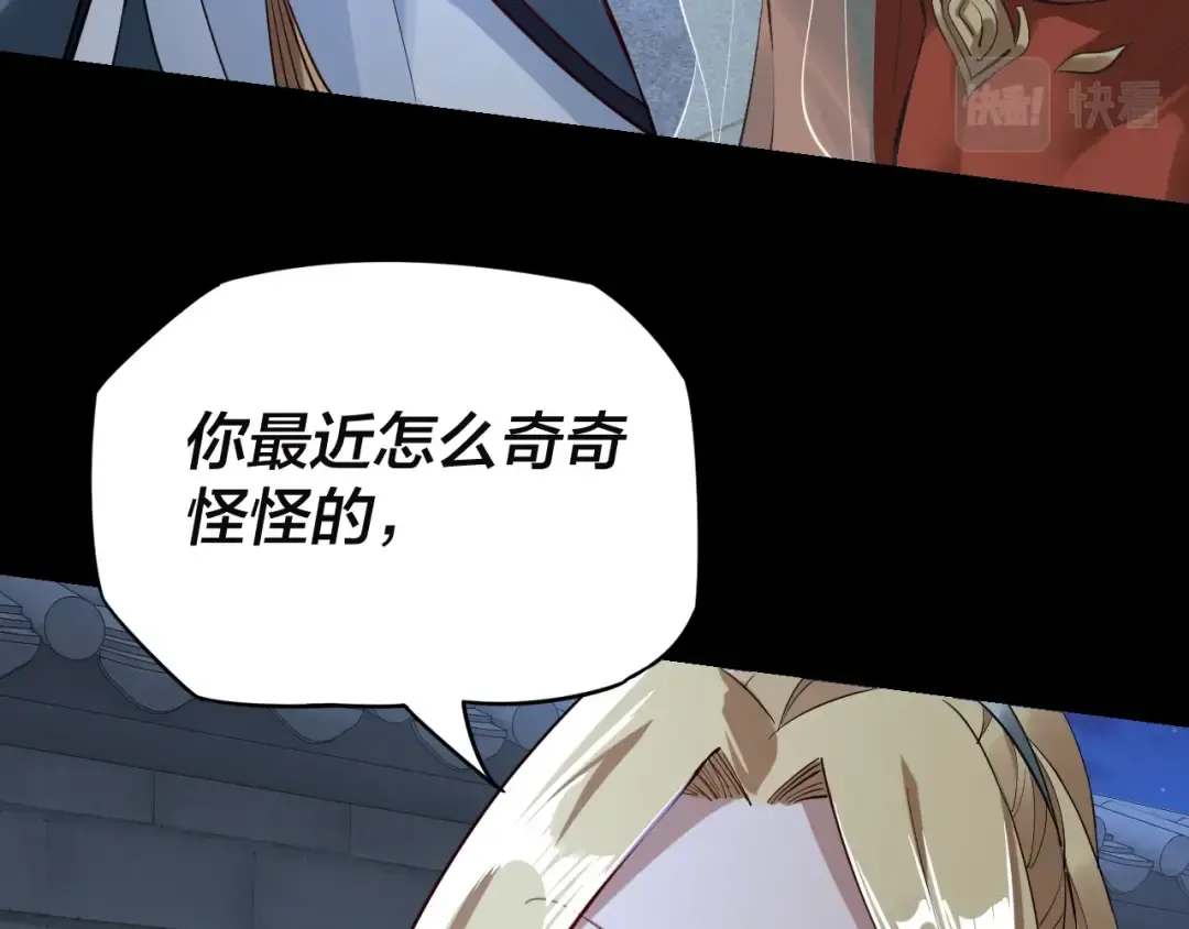 第11话 挑拨！ 第82页