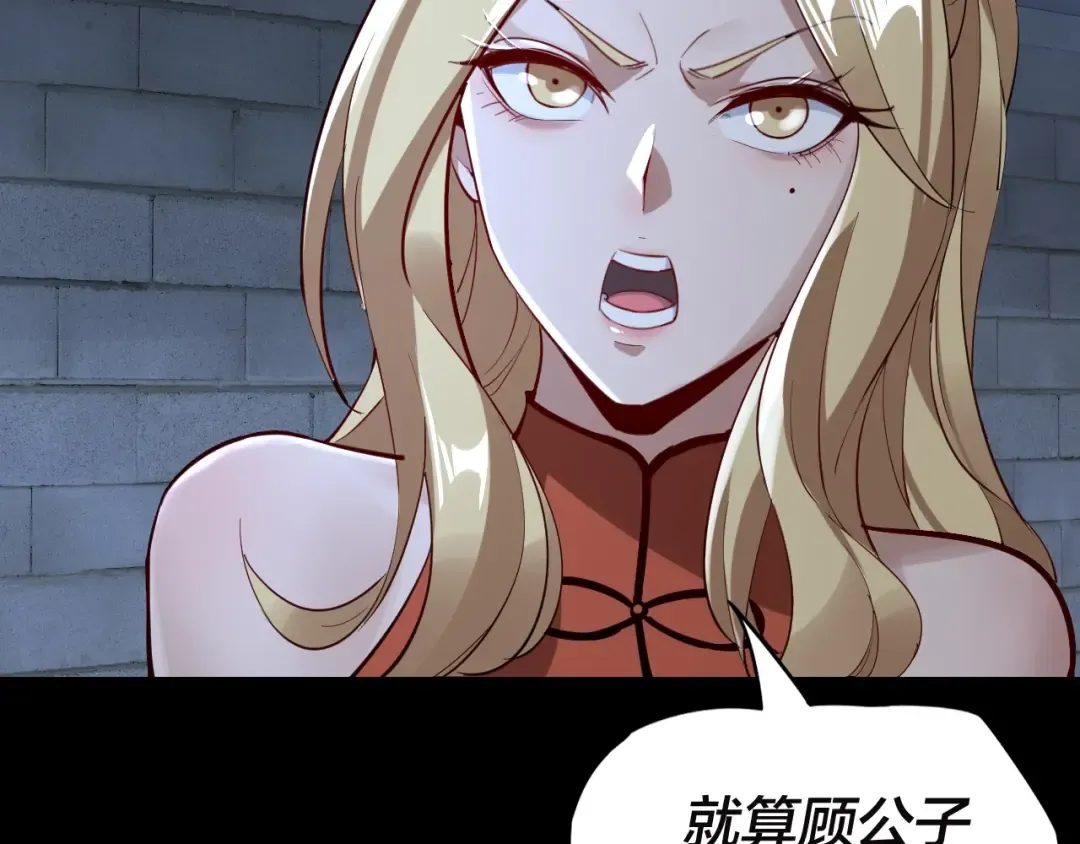 第11话 挑拨！ 第83页