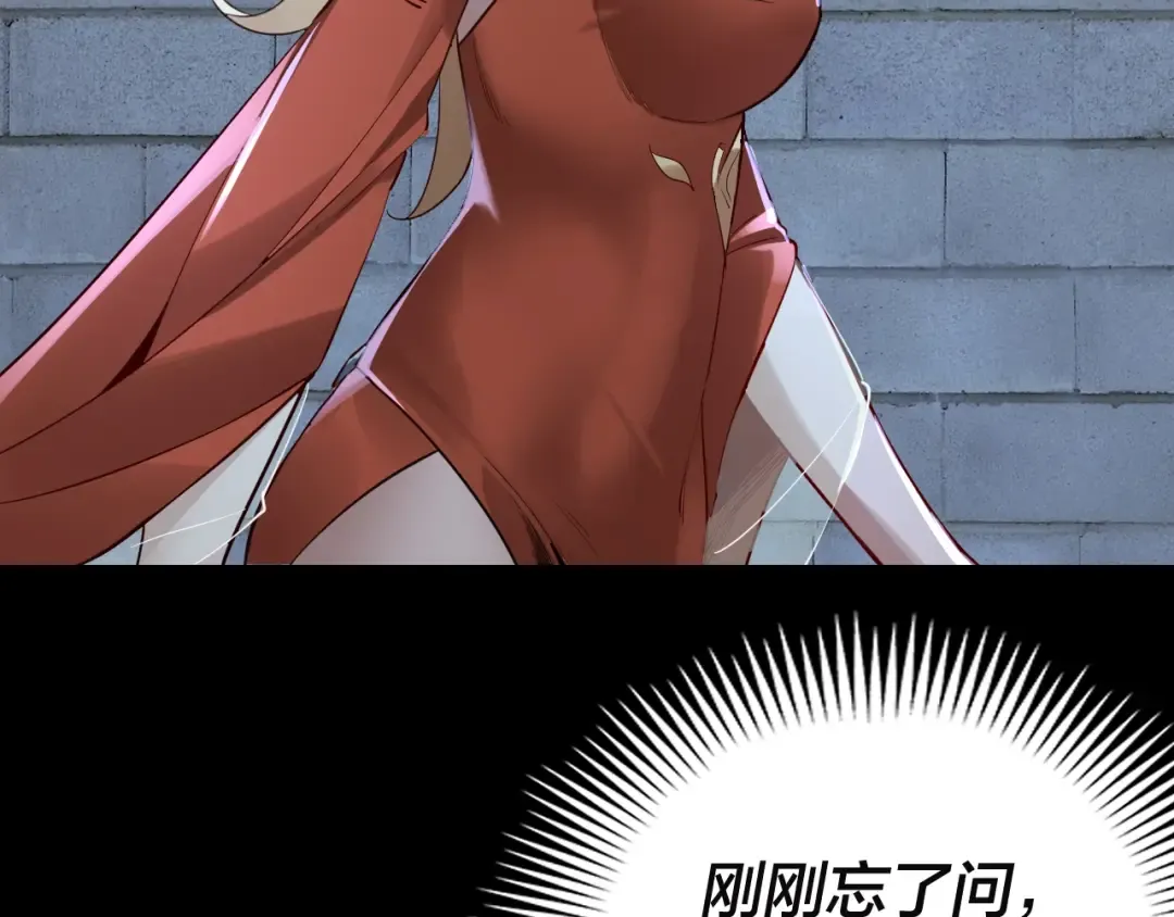 第11话 挑拨！ 第89页