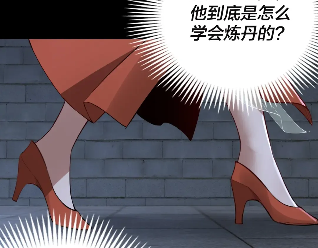第11话 挑拨！ 第90页