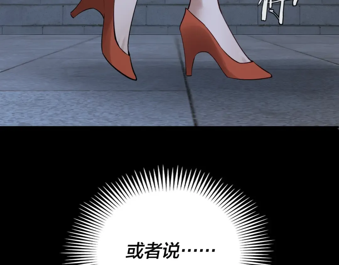 第11话 挑拨！ 第92页