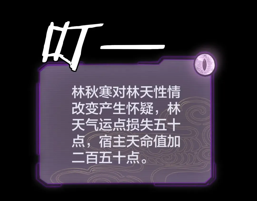 第11话 挑拨！ 第98页