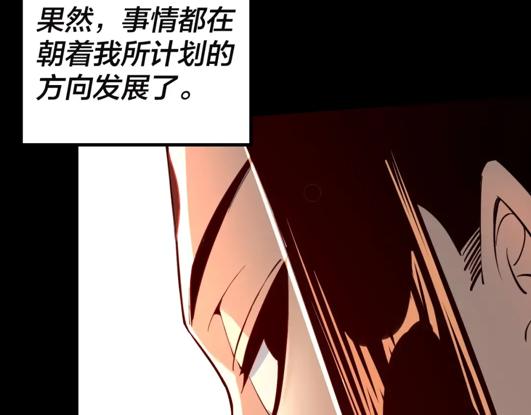 第11话 挑拨！ 第101页
