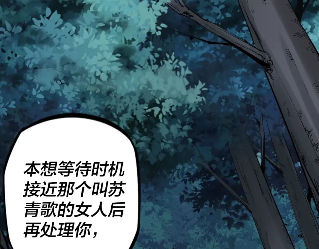 第11话 挑拨！ 第105页