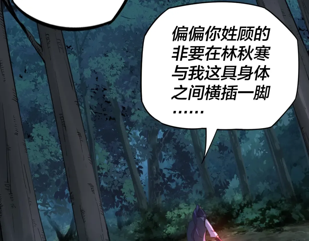 第11话 挑拨！ 第106页