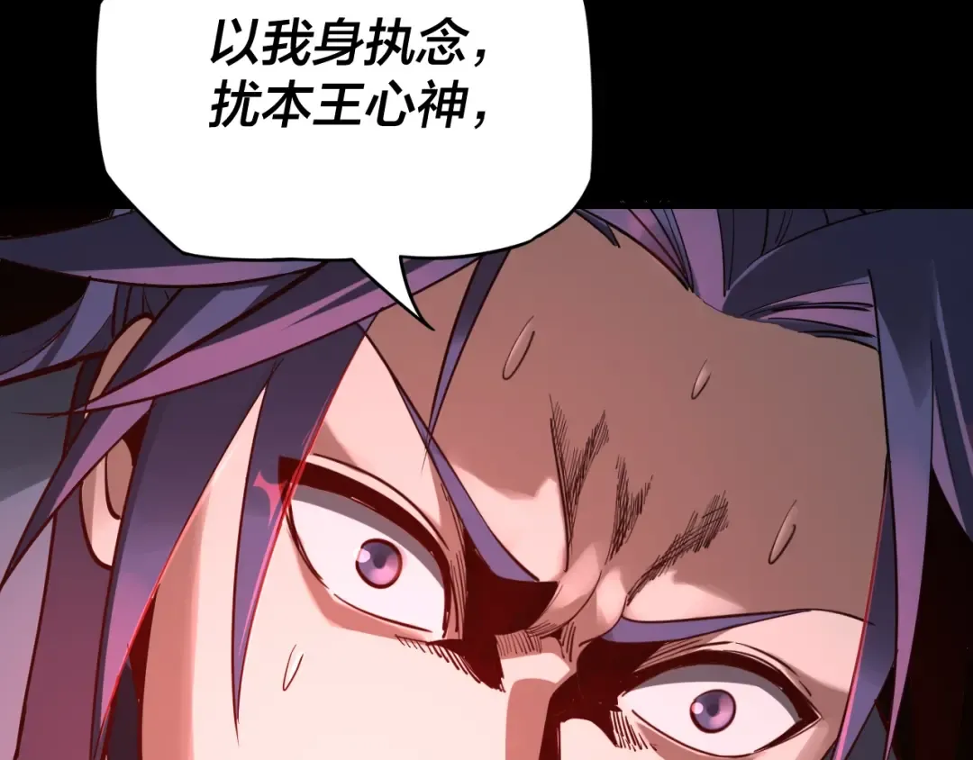 第11话 挑拨！ 第108页