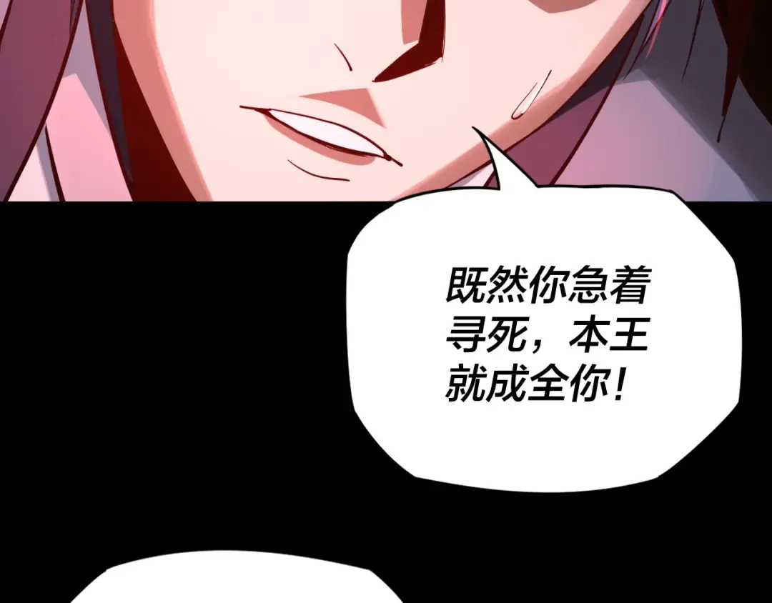 第11话 挑拨！ 第109页
